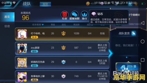 王者荣耀发战队红包给什么时候结束 王者荣耀发战队红包的结束时间