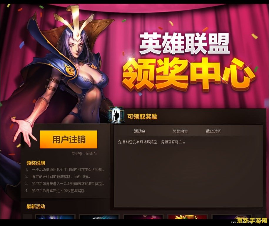 英雄联盟现在什么活动 英雄联盟现在什么活动