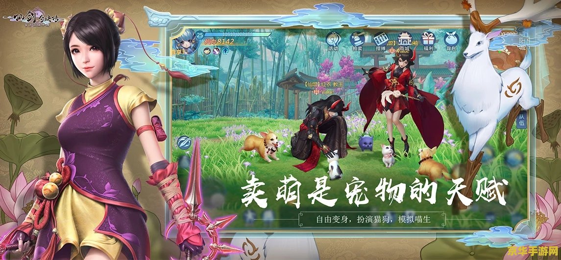仙剑奇侠传6小说 仙剑奇侠传6：尘封之秘