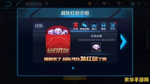 王者荣耀发钻石红包有什么用 王者荣耀发钻石红包有什么用