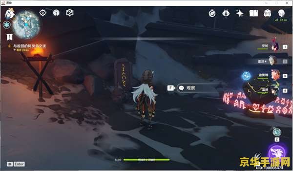 原神龙脊雪山石碑洞窟在哪 原神龙脊雪山石碑洞窟位置解析