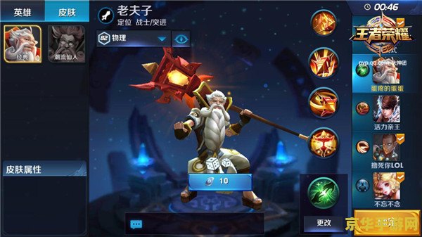 王者荣耀风筝装是什么意思是什么 王者荣耀风筝装：飘逸输出，掌控战局