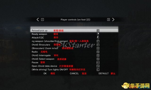 原神pc版的按键 原神pc版按键操作指南