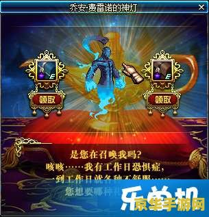 dnf神灯 DNF神灯：地下城与勇士的神秘传说
