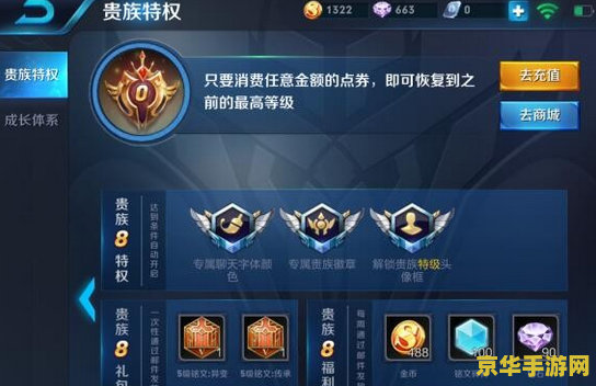 王者荣耀副队长有什么好处 王者荣耀副队长的特权与优势