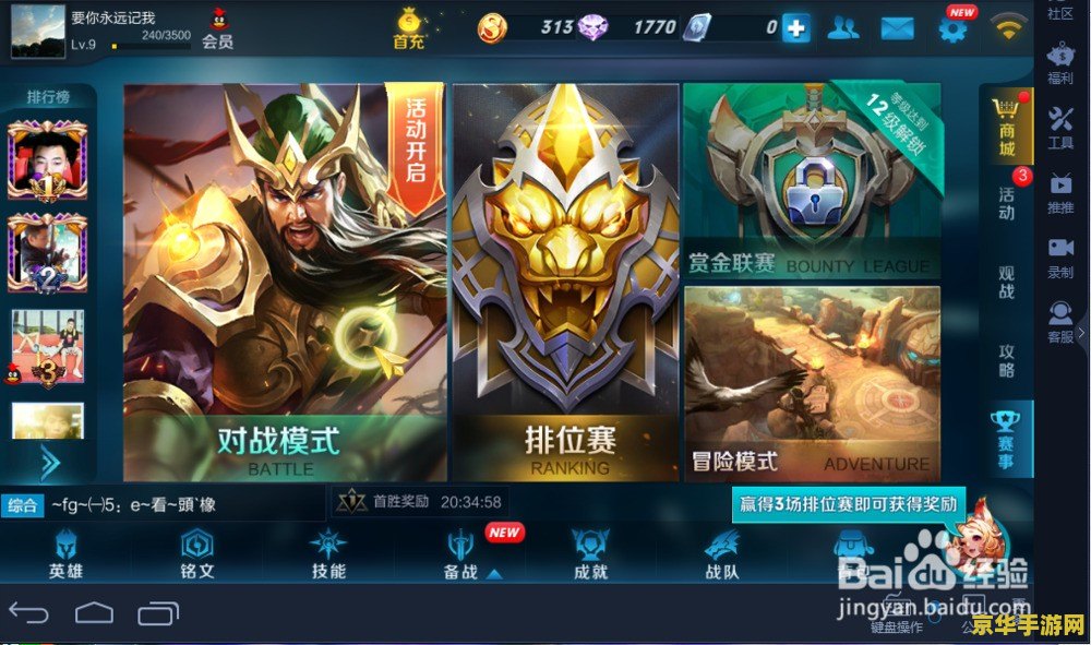 王者荣耀刚玩什么段位 王者荣耀新手初探,如何定位自己的段位? 王者荣耀刚玩什么段位 王者荣耀新手初探,如何定位自己的段位?