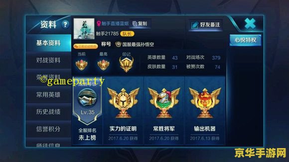 王者荣耀国服有什么用 王者荣耀国服的意义与价值