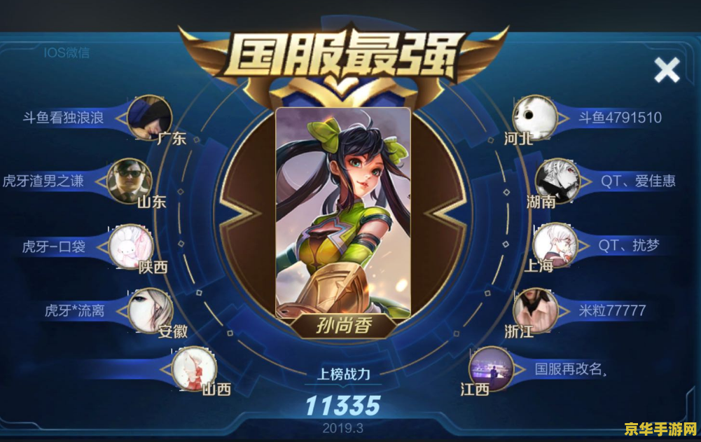 王者荣耀国服有什么用 王者荣耀国服的意义与价值