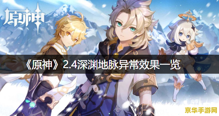 原神11月兑换码 原神11月兑换码揭秘！如何获取最新兑换码，让你在游戏中快人一步！