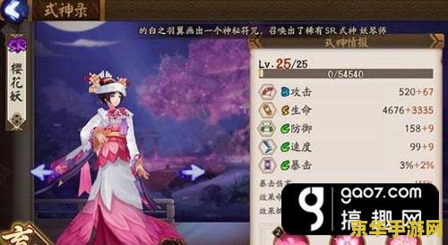 阴阳师妖狐御魂 阴阳师妖狐御魂搭配攻略