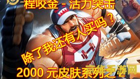 王者荣耀活力有什么用 王者荣耀活力:游戏中的重要元素 王者荣耀活力有什么用 王者荣耀活力:游戏中的重要元素