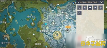 原神雪山找碎片的位置在哪里 原神雪山找碎片的位置在哪里