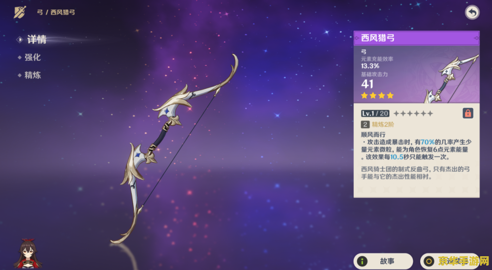 原神怎么样才能搞到大量的鸡腿 原神如何获取大量鸡腿？