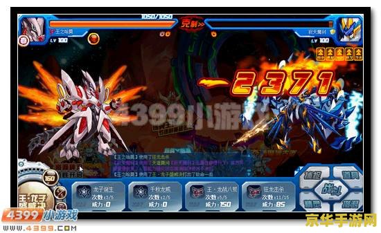 赛尔号炼狱魔神 游戏名称：赛尔号炼狱魔神