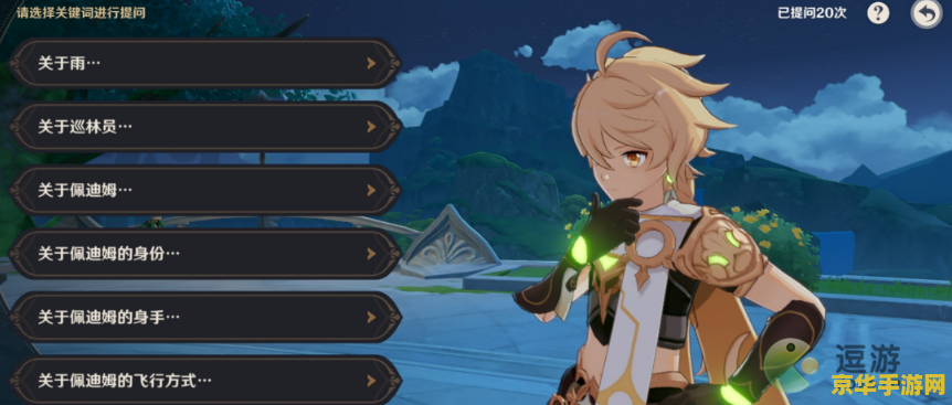 原神活动最新追溯求真 原神活动最新追溯求真