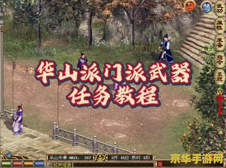 金庸群侠传攻略 金庸群侠传攻略