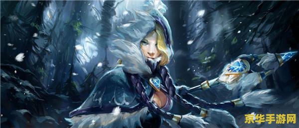 dota 冷冷 DOTA 2中的冷冷：从新手到高手的成长之路