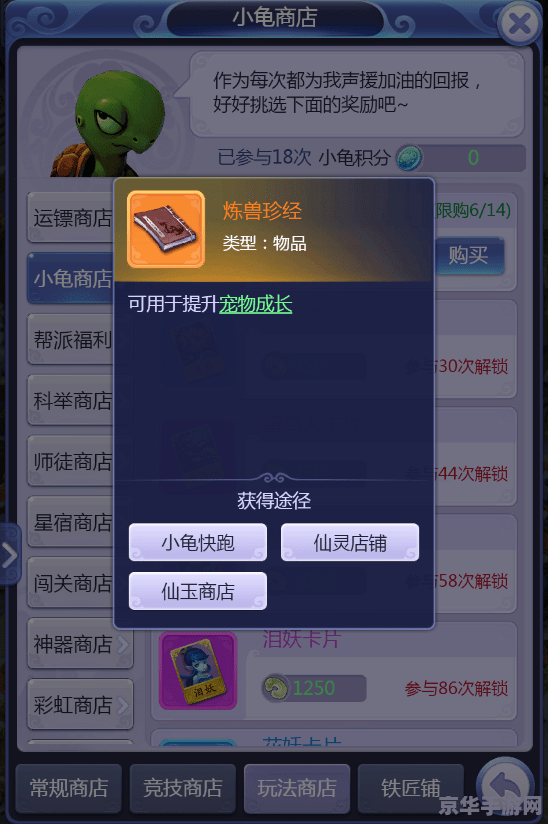 梦幻西游小龟赛跑 梦幻西游小龟赛跑