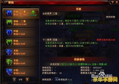 轩辕传奇法师技能加点 轩辕传奇法师技能加点：策略与技巧的完美结合