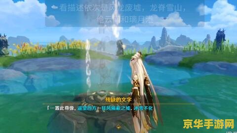 原神岩尊像点亮顺序轻策庄 原神岩尊像点亮顺序轻策庄