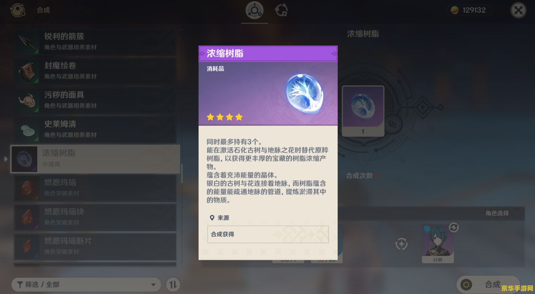 原神用浓缩树脂亏吗 原神用浓缩树脂亏吗 原神用浓缩树脂亏吗 原神用浓缩树脂亏吗