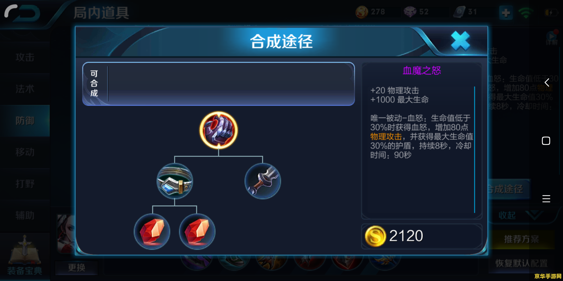 王者荣耀里复活甲是什么 王者荣耀：复活甲的奥秘与策略