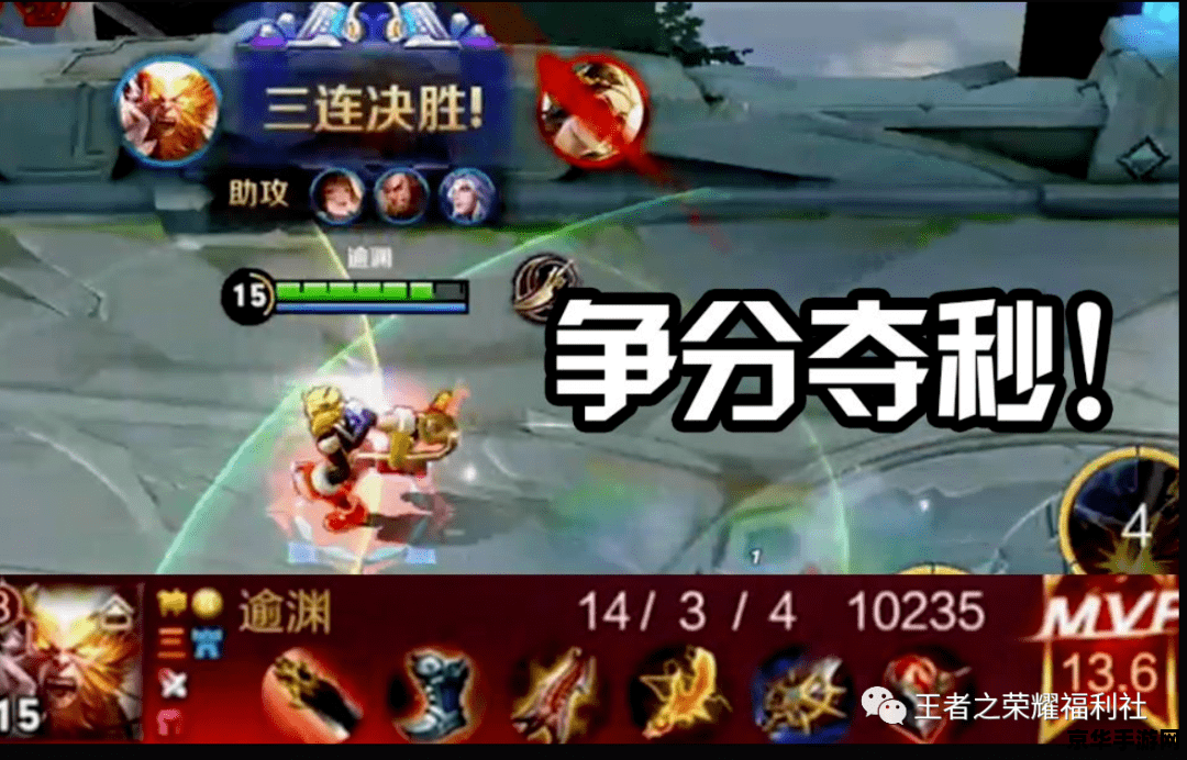 王者荣耀里复活甲是什么 王者荣耀：复活甲的奥秘与策略