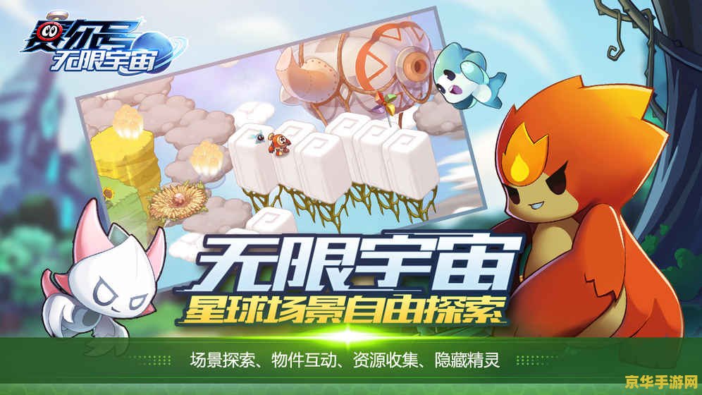 赛尔号埃尔夫 赛尔号埃尔夫：探索无尽的宇宙奥秘