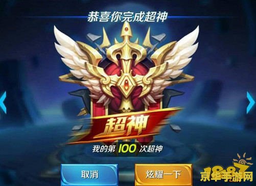 王者荣耀里面的超神是什么意思 王者荣耀中的超神:定义、技巧与影响 王者荣耀里面的超神是什么意思 王者荣耀中的超神:定义、技巧与影响