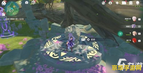 原神破除结界第三个结界顺序荒海 破除结界:荒海第三个结界的解密 原神破除结界第三个结界顺序荒海 破除结界:荒海第三个结界的解密