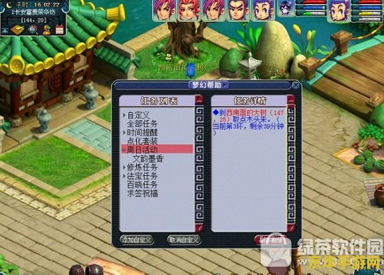 梦幻西游文墨 梦幻西游文墨活动：一场知识与策略的盛宴