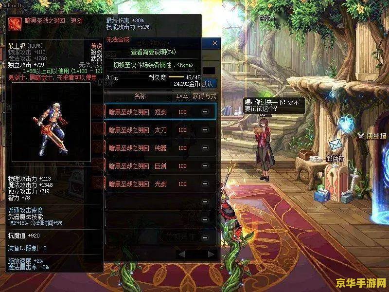 地下城与勇士刷装备 地下城与勇士：无尽的挑战与珍贵的宝藏