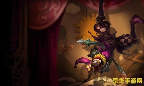 英雄联盟恶魔小丑 英雄联盟：恶魔小丑的阴影舞者