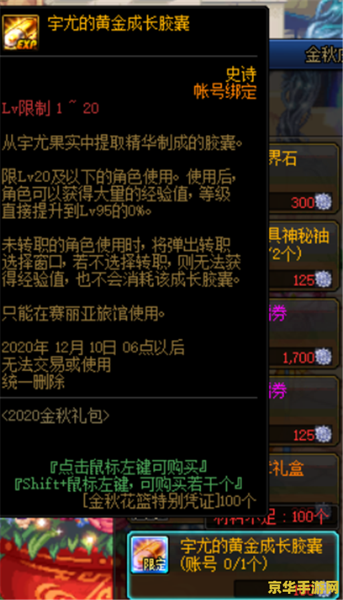 斗战神飞升任务 斗战神飞升任务：挑战与机遇的无尽之旅