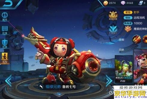 王者荣耀鲁班七号的是什么 王者荣耀鲁班七号：英雄定位与技能解析