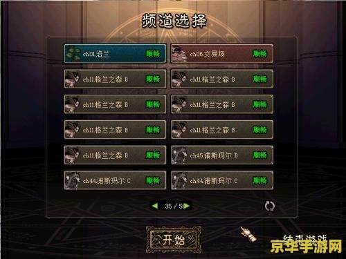 地下城与勇士维护 地下城与勇士维护通知