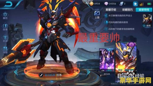 王者荣耀吕布出什么装备 王者荣耀吕布出装攻略 王者荣耀吕布出什么装备 王者荣耀吕布出装攻略