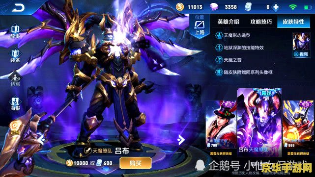 王者荣耀吕布什么时候出的 王者荣耀吕布：英雄降临