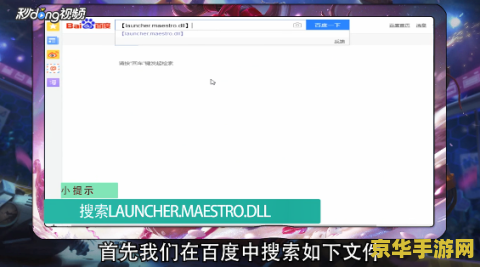 英雄联盟错误代码14001 解决英雄联盟错误代码14001问题