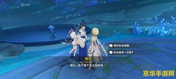 原神海祇岛心之封印任务 原神海祇岛心之封印任务攻略