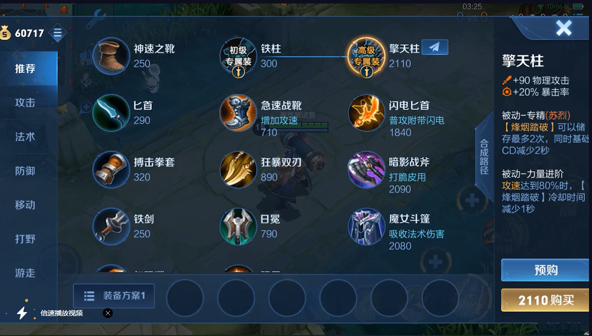 王者荣耀每日一题苏烈的1技能是什么 王者荣耀每日一题：苏烈的1技能是什么