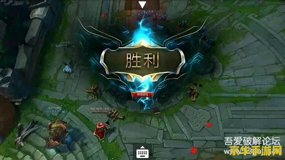 英雄联盟是个什么游戏 英雄联盟：竞技与策略的完美结合