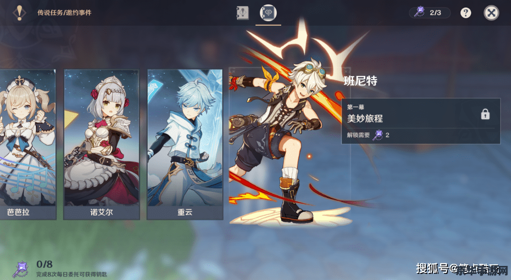 原神为什么都带班尼特 原神为什么都带班尼特:解析班尼特在游戏中的重要性和策略 原神为什么都带班尼特 原神为什么都带班尼特:解析班尼特在游戏中的重要性和策略