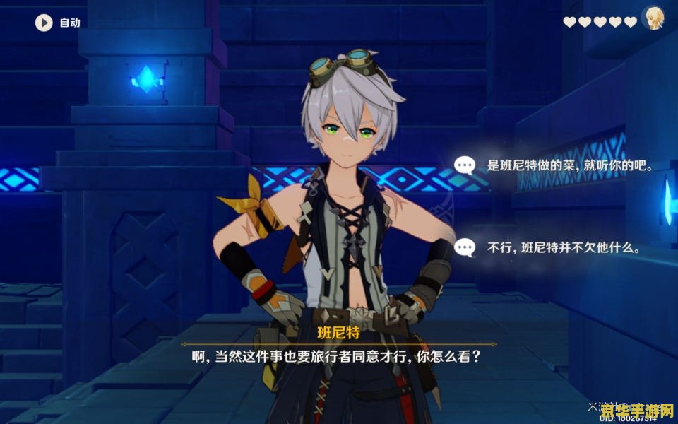 原神为什么都带班尼特 原神为什么都带班尼特:解析班尼特在游戏中的重要性和策略 原神为什么都带班尼特 原神为什么都带班尼特:解析班尼特在游戏中的重要性和策略