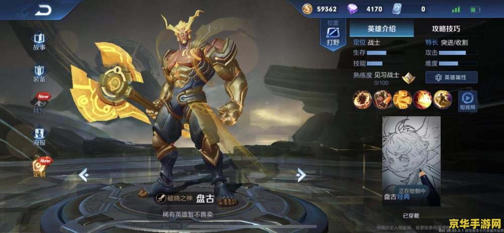 王者荣耀名刀什么样子 王者荣耀名刀的样子