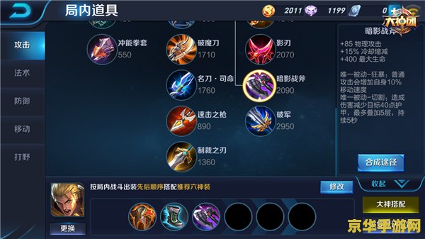 王者荣耀名刀是什么样 王者荣耀名刀·司命：一把改变战局的神秘之剑