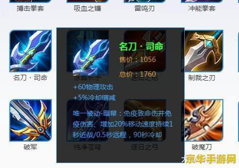 王者荣耀名刀是什么样 王者荣耀名刀·司命：一把改变战局的神秘之剑