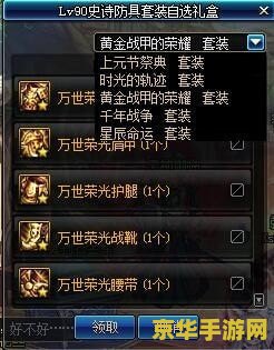 dnf台服吧 DNF台服：游戏特色与玩法深度解析