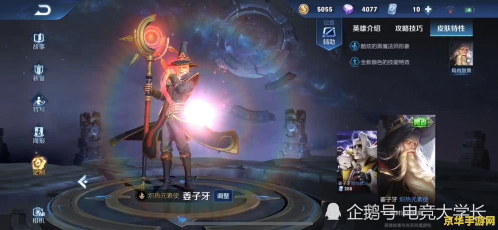 王者荣耀拿人头是什么意思是什么 王者荣耀拿人头的含义及分析