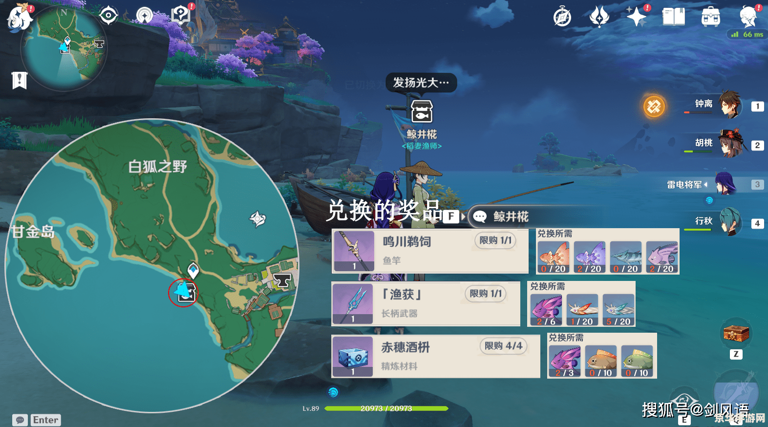 原神钓完鱼什么时候刷新 原神钓完鱼什么时候刷新 原神钓完鱼什么时候刷新 原神钓完鱼什么时候刷新